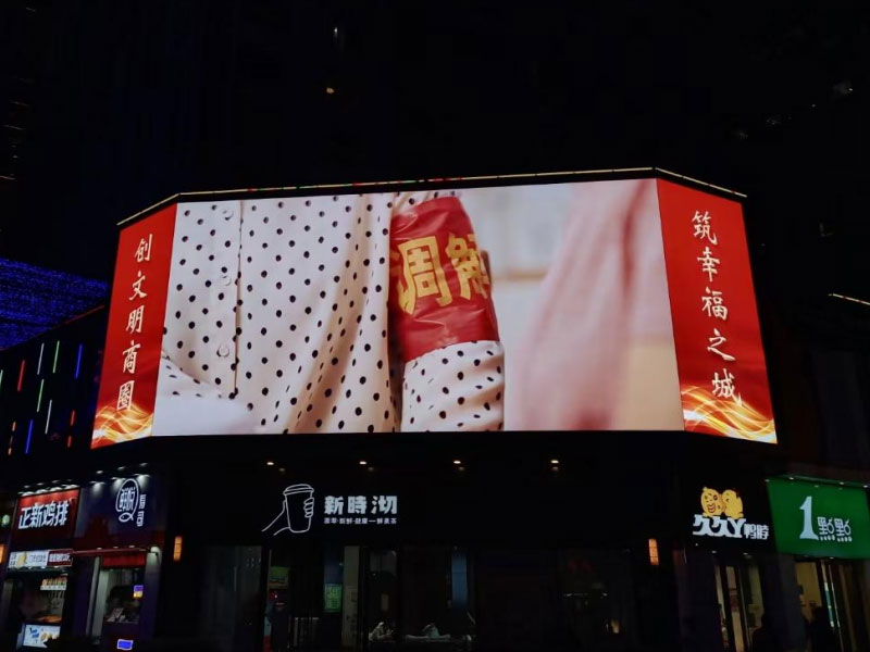 户外LED全彩