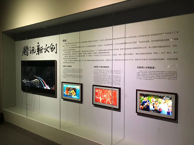 腾讯“中华文明”